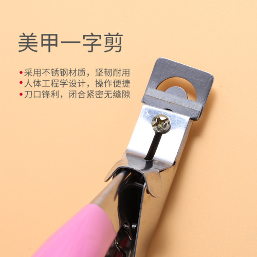 Nail Art One-Word Nail Trimming Tool U-shaped Nail Scissors with Nail Art Sticker Nail Light Therapy Nail Extension Scissors Artificial Nail Nail Trimmer