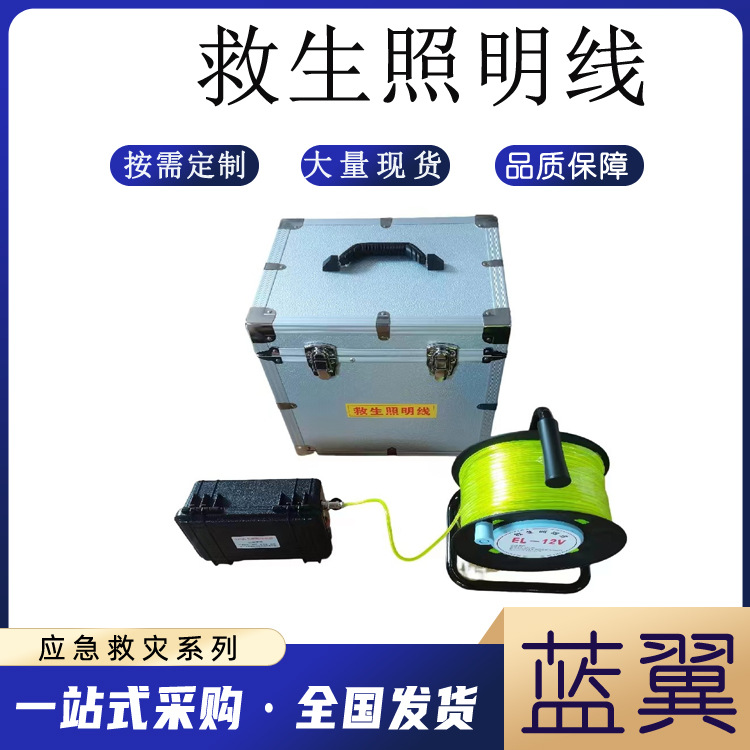 消防救生照明线煤矿井下发光导向绳夜间救灾指引线