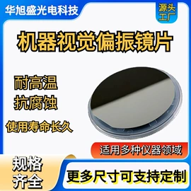 滤光/滤色片;反射镜;UV镜