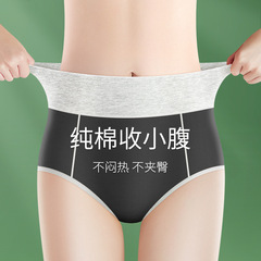 美雅挺中腰撞色純棉內褲女石墨烯襠舒適秋冬三角褲女士內褲 跨境