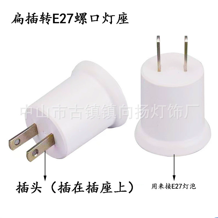 Фабрика оптовая плоская вилка превращается в шнек E27