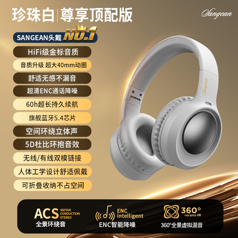 山进头戴式无线蓝牙耳机ENC降噪 高音质电脑游戏电竞有线超长续航|undefined