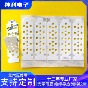 Plant Lamp Reflective Film Customized High Temperature Resistant Reflective Sheet Single-Sided Adhesive Pet Film Lamp Accessories Reflective Paper