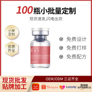 ������ȫ�G���F؛����ԺDNA�c�zԭˮ�⾫�A�؄��ܾo��ˮ��10֧�b