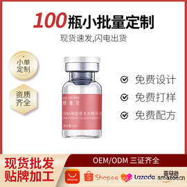 现货胶原补水精华液 匀净肤色焕活肌底 换季修护面部精华原液定制
