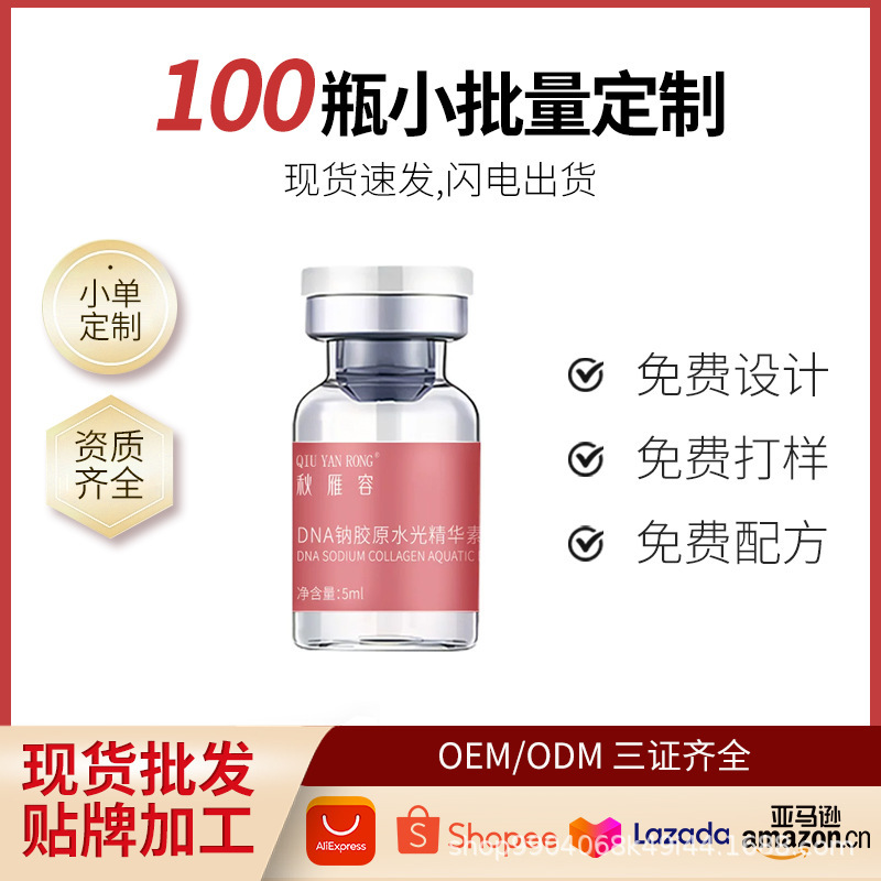 【Mei Xiu Quan Green】In-Stock Beauty Salon Dna Sodium Collagen Hydrating Essence for Skin Tightening and Hydration, 10-Pack