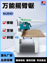 ���ľ������� MJ640�u��䏲ð�� MJ930��ϙC�����