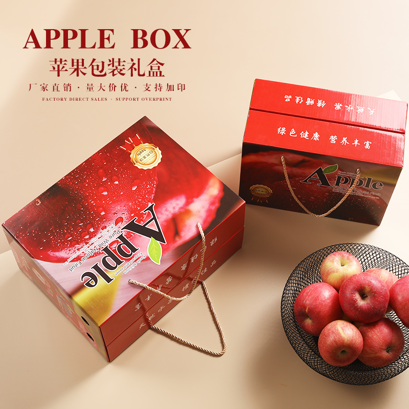 Caja de manzana caja de regalo vacía caja general 5 kg 10 kg caja de regalo de caramelo rojo Fuji personalizada