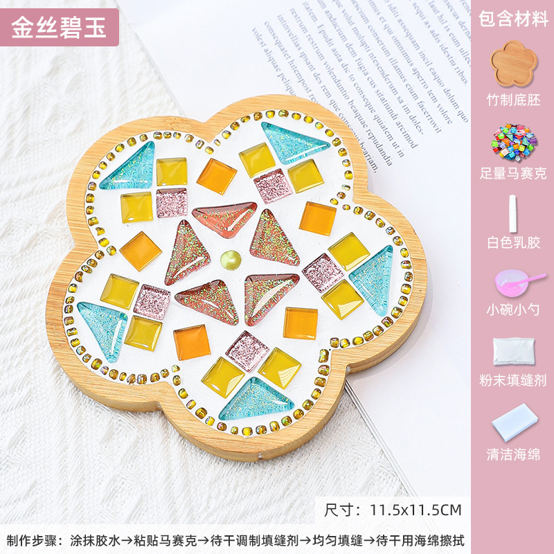 モザイクコースター DIY 手作りコースター 子供用手作り DIY 材料パッケージ 親子アクティビティ 子供のおもちゃ|undefined