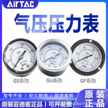 亞德客壓力表F-GS GF GU 30 40 50 6010M過濾器嵌入高精度氣壓表