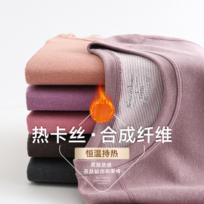 2022新款热卡丝保暖内衣批发保暖衣男款纯色恒温秋衣秋裤女套装