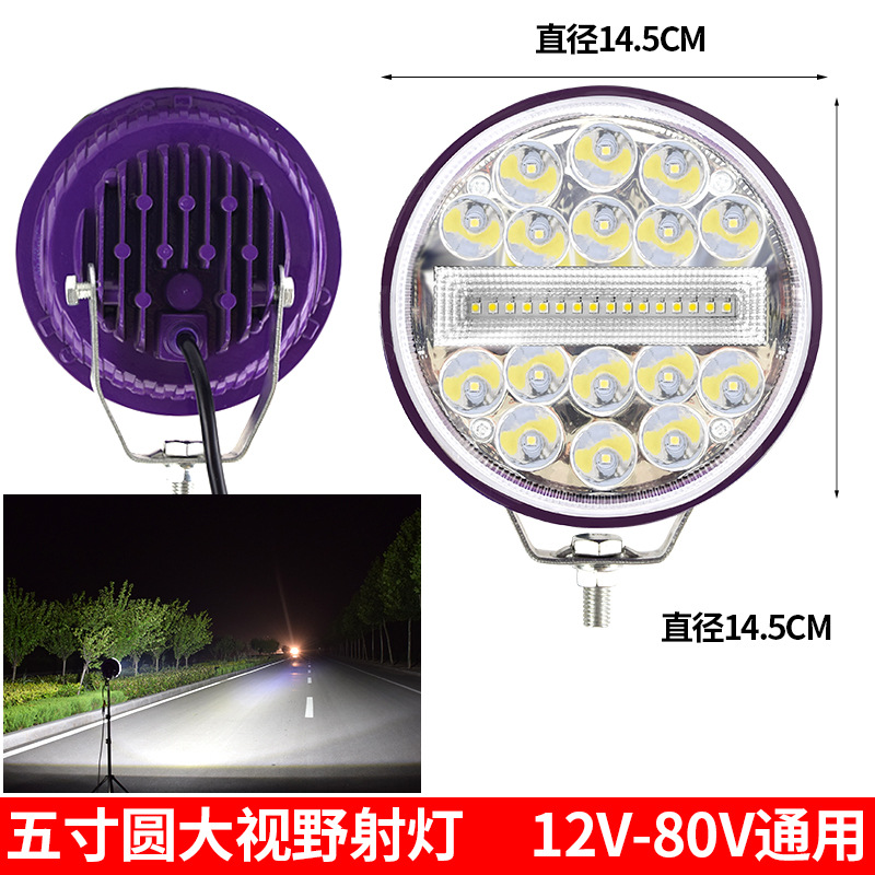 24V Car Super: Qìchē Ön faralar - 5-inch-round-large-view-purple-shell-12-80v-universal
