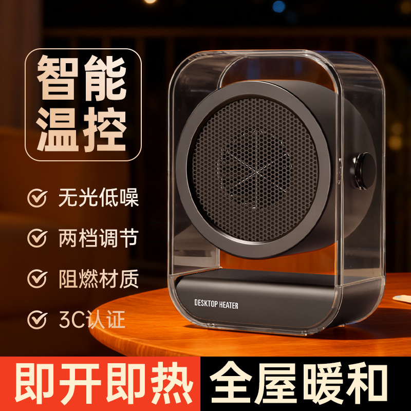 Cross-Border New Model Desktop Heater for Home Use, Small Sun Heater for Office, Electric Heater for Dormitory, Small Heater, Foot Warmer 2