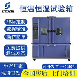 恒温试验设备;湿热试验箱;高低温箱