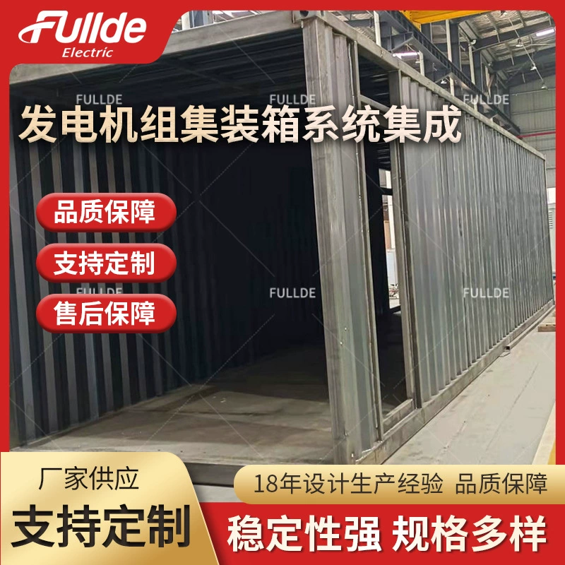 Контейнерная система генераторной установки Интегрированная система хранения энергии Интегрированная система хранения