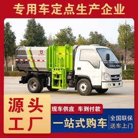 小卡之星2侧装挂桶垃圾车 市政自卸侧挂环卫清运车小区垃圾收集车