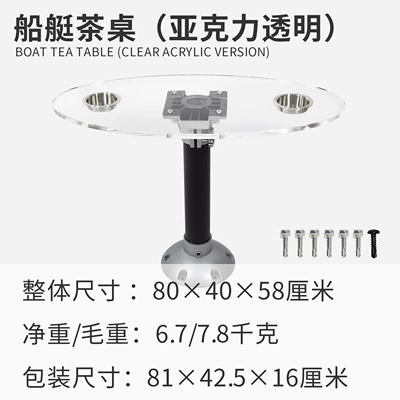 Koetsu Boat Tea Table Avtomobil ehtiyat hissələri - boat-tea-table-acrylic-transparent