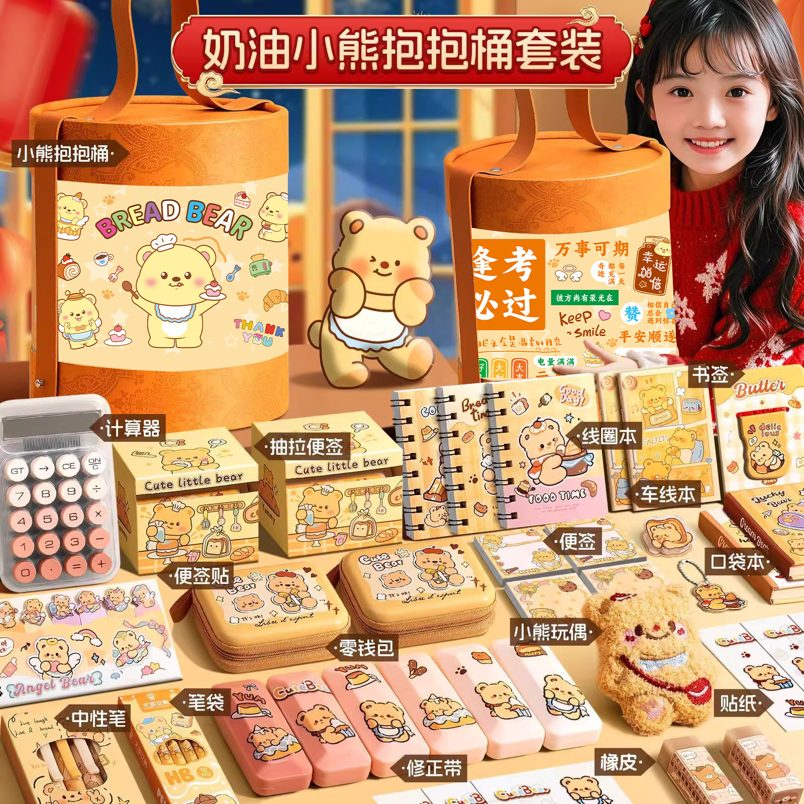 children‘s day gift butter bear flower pot stationery gift set school supplies prize reward wholesale