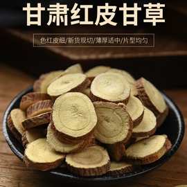 中药材甘草批发 甘肃红皮甘草片 酸梅汤原料规格齐全甘草粒代打粉