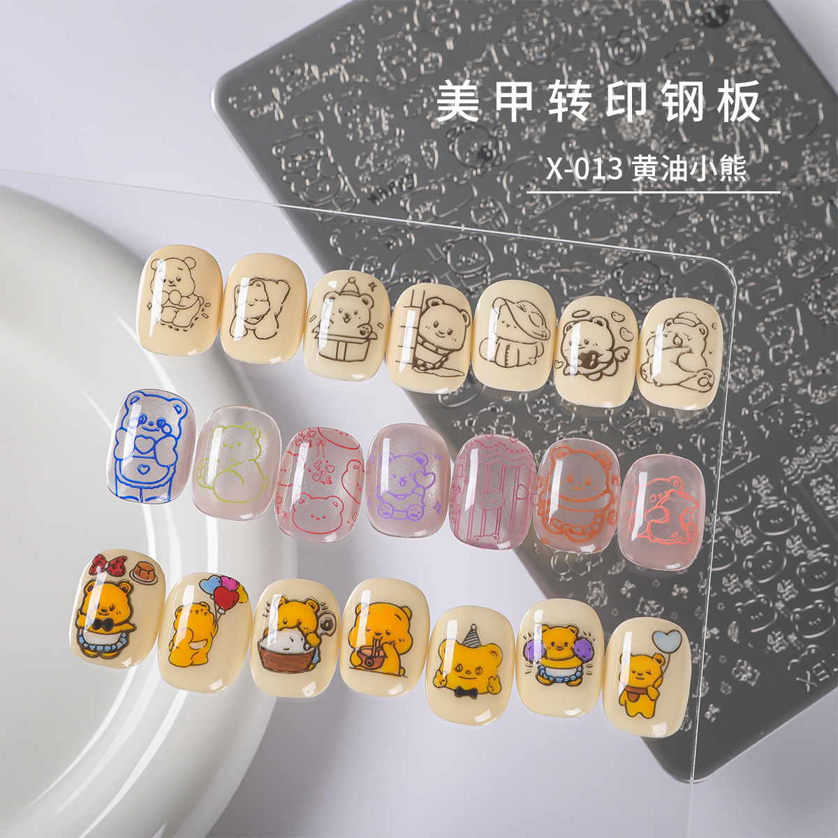 Popular Nail Art Printing Steel Plate with Back Plate Kt Cat Butter Bear Plaid Star Transfer Steel Plate Manicure Tool