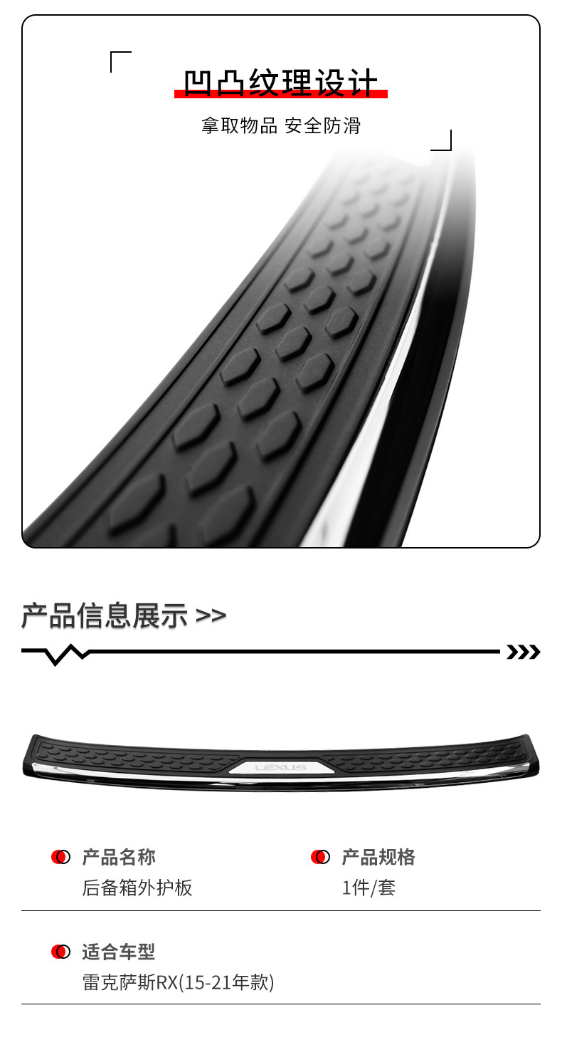 Tixinrui Is Suitable for Lexus Rx Rear Guard Car Trunk Outer Guard Special Modification Accessories