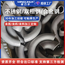 哇噢定制304不锈钢弯头冲压热压直缝45度90度180度等径弯头批发
