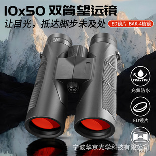 �S�����l10X50ED�pͲ���h�R��Ŀ�R�����ϼtĤ����䵪��ˮ���h�R