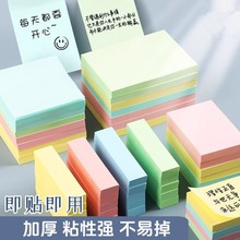 彩色便利贴可爱创意便签贴办公文具便签本可撕学生留言便签纸