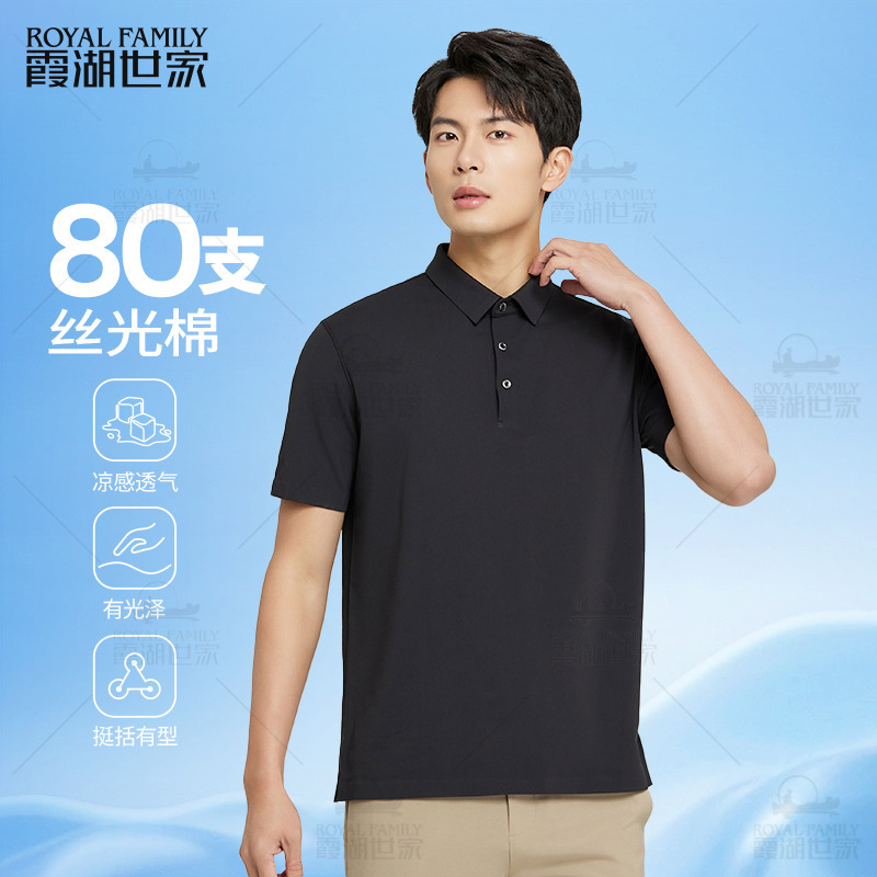 [Super High-Quality Long-Staple Cotton] Xiahu Shijia 80-Count Polo Shirt for Men, Liquid Ammonia Mercerized, Cool-Touch, Short-Sleeve, 377