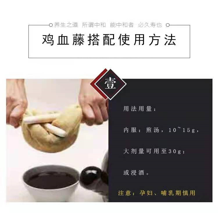 Ji Xue Teng Slices (Spatholobus suberectus) — Dried Food Herb for Tea, Soup & Tincture details