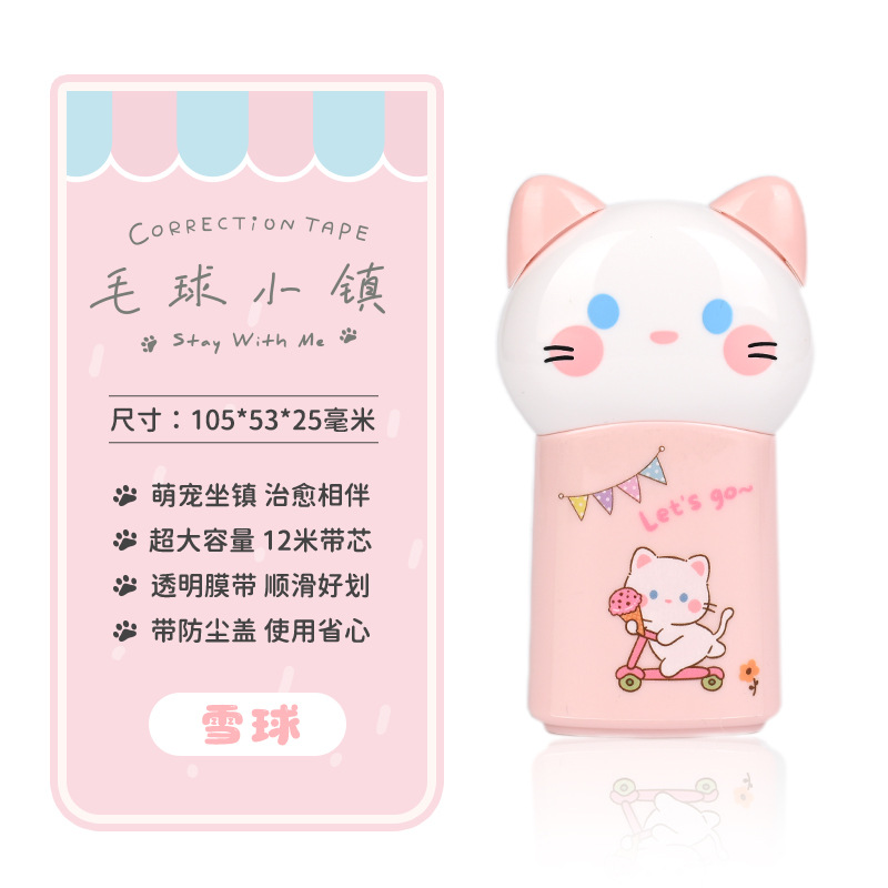 Serie de corrección de dibujos animados de bola de pelo de la ciudad de alto valor facial lindo dibujos animados de forma de animales para estudiantes de corrección de correa