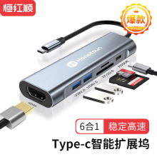 type-c hub拓展坞电脑4K高清HDMI PD充电TF/SD集线器扩展坞清货