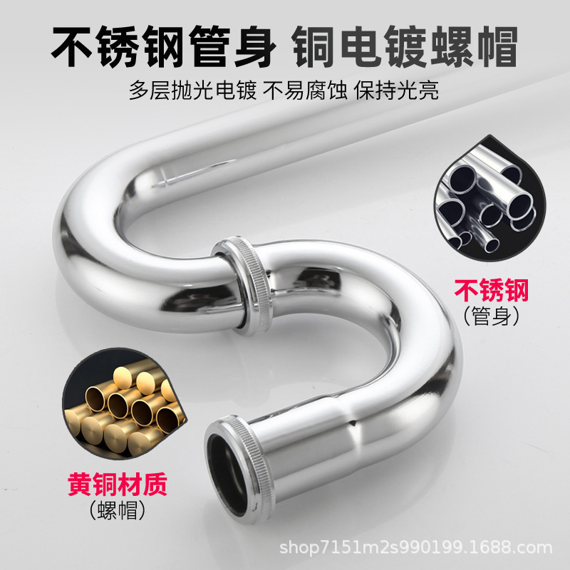 壁の列は厚い洗面器の洗面器の洗面器のステンレスSの曲がったPの曲がった下の水道管の防臭は水道管に落ちます。|undefined
