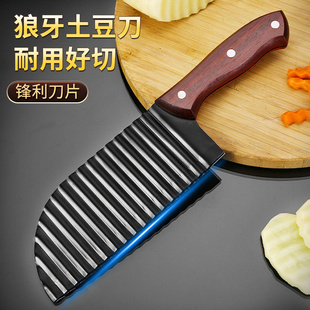Chinese pear wooden handle spike potato knife potato wave knife French fries cutter special slice flower wave knife
