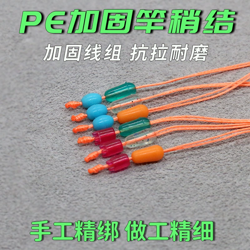 PE стержень слегка узел 8 серия Dulima pe готовая основная группа лески усиленный стержень слегка узел Удочка слегка узел рыболовные снасти небольшие аксессуары