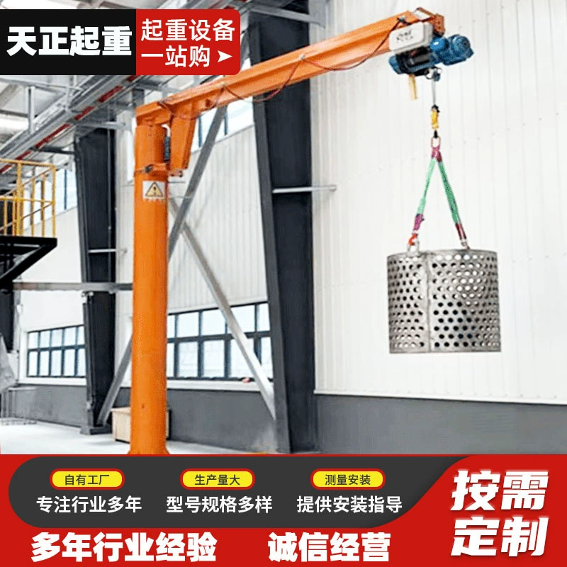 Консольная подвеска производитель 360 градусов электрический вращение 1 тонна 2 тонны вертикальный подвесная подвесная подвеска 3 тонны консольный кран