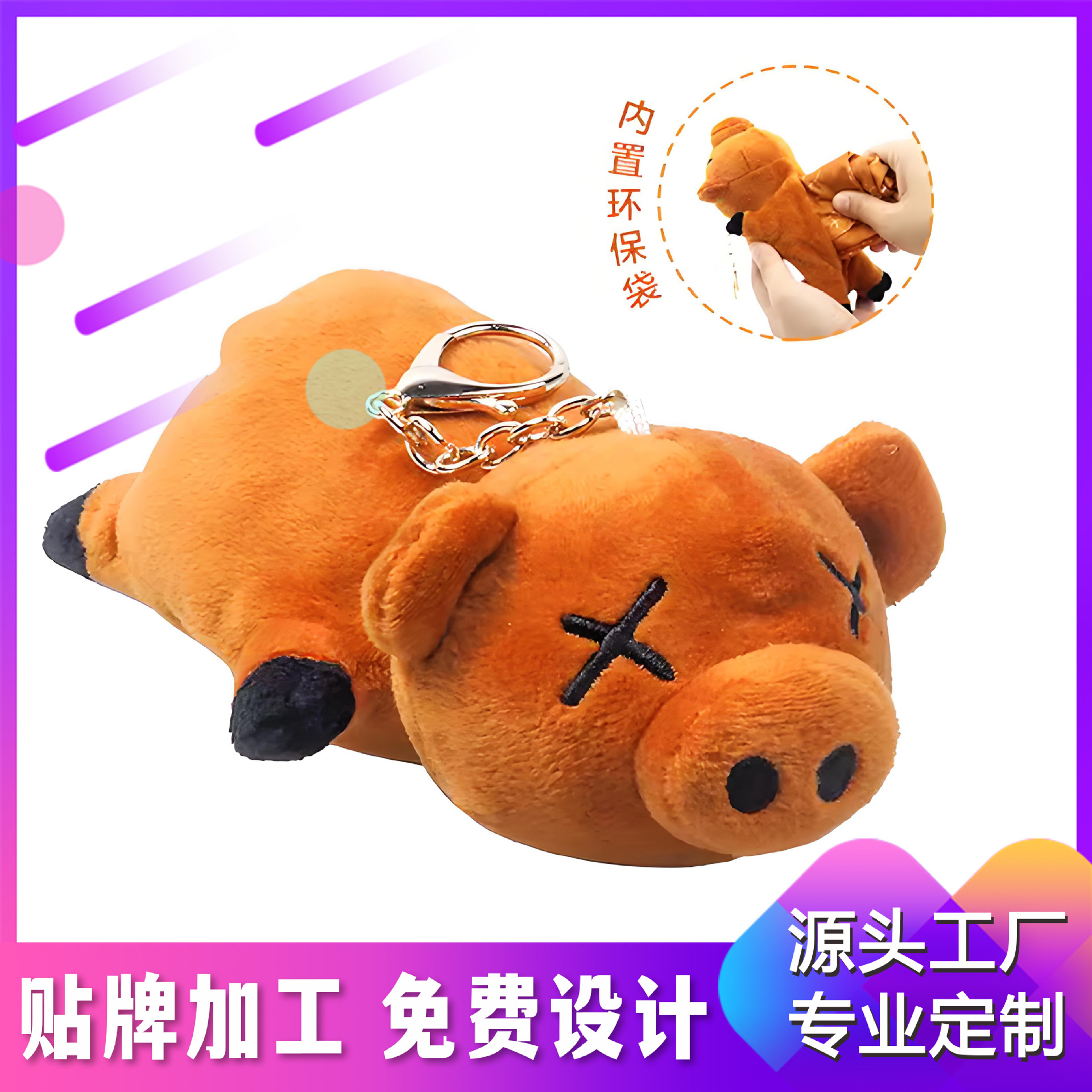 定制尼龙环保购物袋韩版卡通手提袋广告活动文旅礼品袋便携挂件