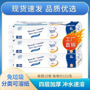 Cross-Border Foreign Trade Full English Packaging Soluble Toilet Paper Instant Roll Toilet Flushable Water Paper Towel Toilet Paper