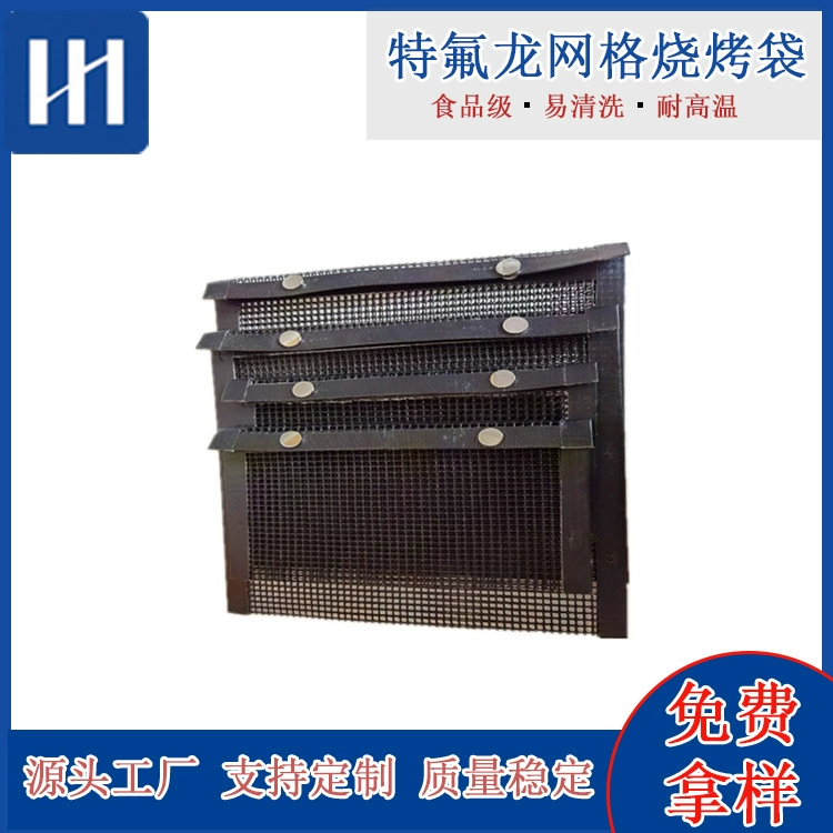 Трансграничная популярная сетчатая сумка. Сетчатая сумка для гриля с антипригарным покрытием. Грязеотталкивающая и устойчивая к высоким температурам сумка для барбекю.