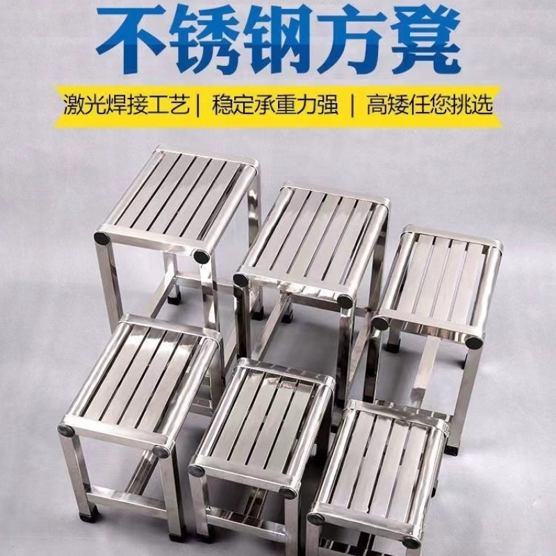 防水不锈钢矮凳浴室板凳摘菜凳不锈钢加厚凳子家用工厂作台使用|undefined