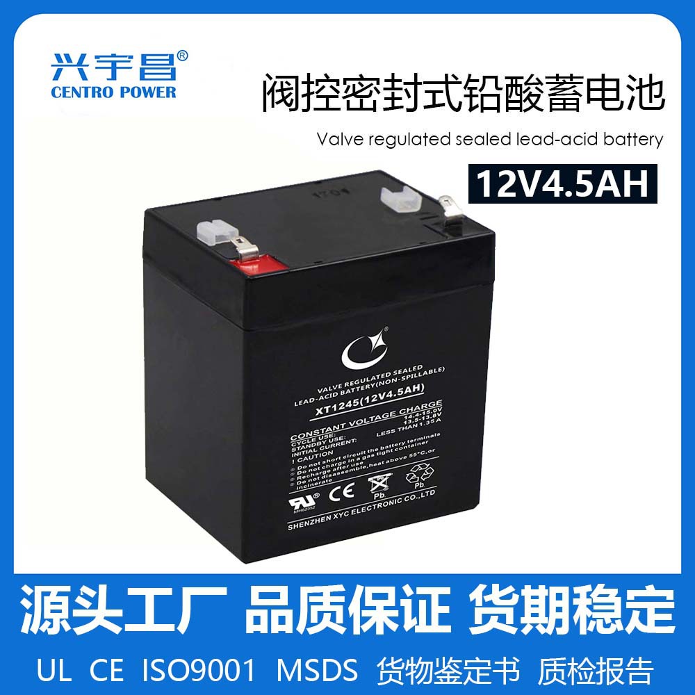 铅酸蓄电池12V4.5AH 消防主机控制箱阀控密封式免维护铅酸蓄电池