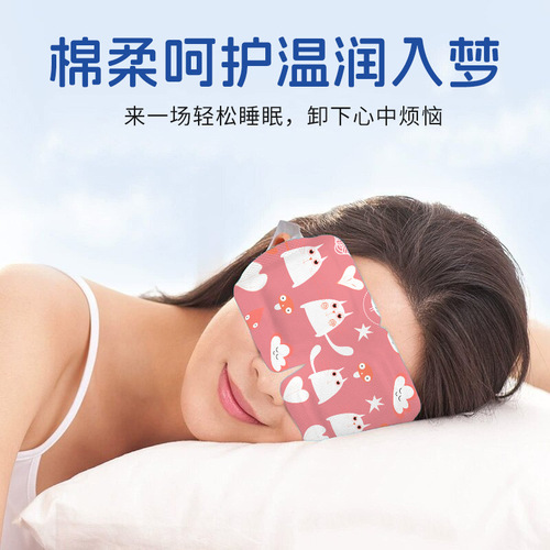 Hyaluronic Acid and Lutein Steam Eye Mask Medical Grade Disposable Fatigue Heat Therapy Eye Shield Cross-Border Customization