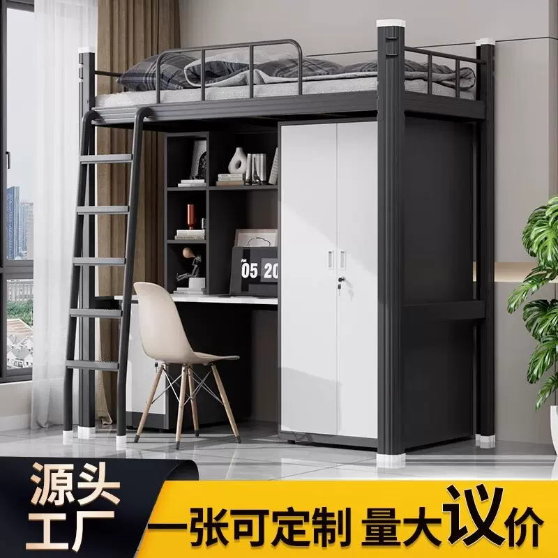公寓床上床下桌组合大学生宿舍床床铁艺床小户型家用高低架铁架床