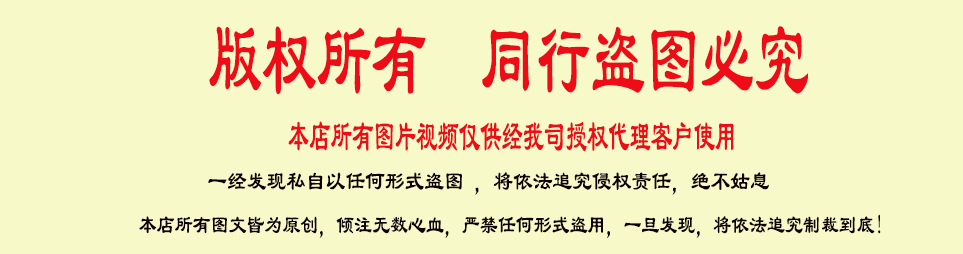 盗图警告