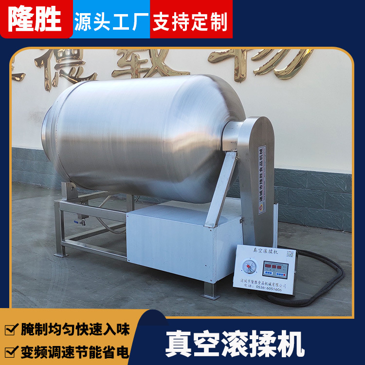 咸菜变频真空滚揉机 泡菜酱菜腌制入味设备 1000升全自动滚揉机