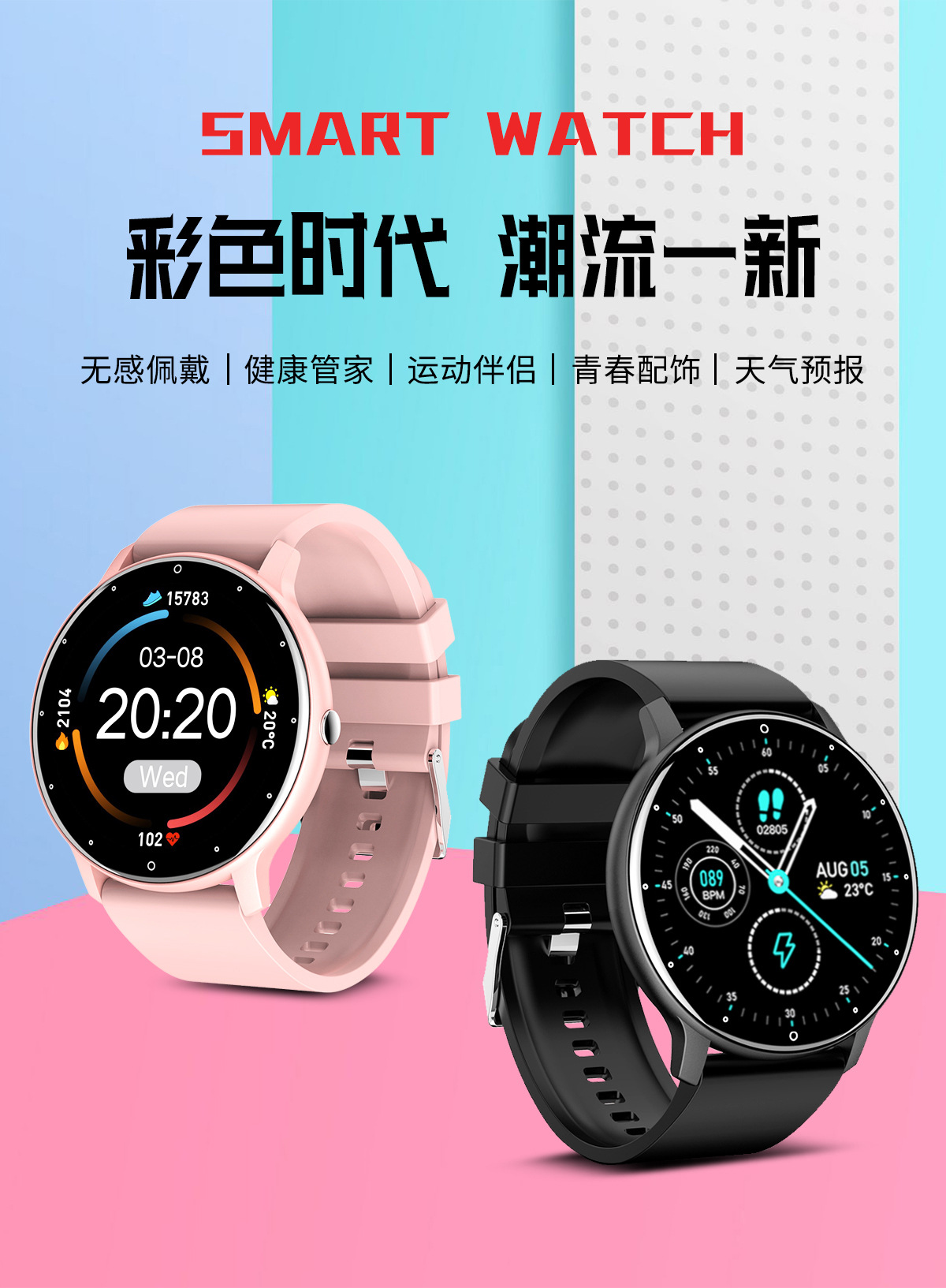 ZL02D智能手環信息提醒跨境zl02d 智能手錶