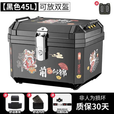 Storage Box — Motorcycle trunk - self-adhesive-45l-black-shock-absorbing-base-plate-backrest-lining-bright-future-stickers