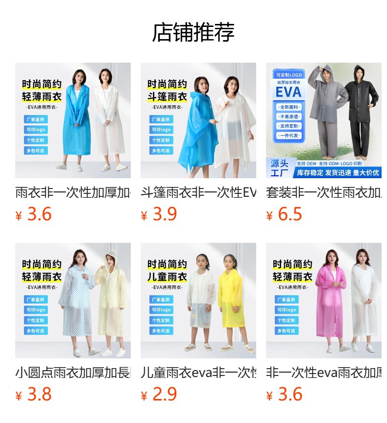 详情图