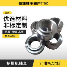 挖掘机配件斗轴销套30/35/40/50/60/65/80内径轴套挖机马拉头衬套