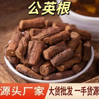 公英根 花茶纯根大根 蒲公英熟根粗根正品蒲公英茶规格齐全量大优